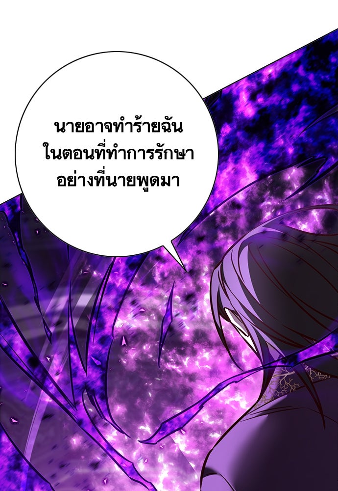 Eleceed - หน้า 86