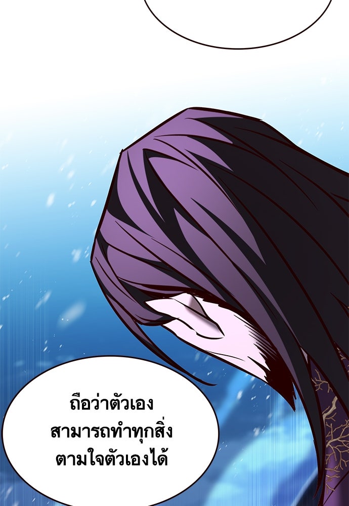 Eleceed - หน้า 29