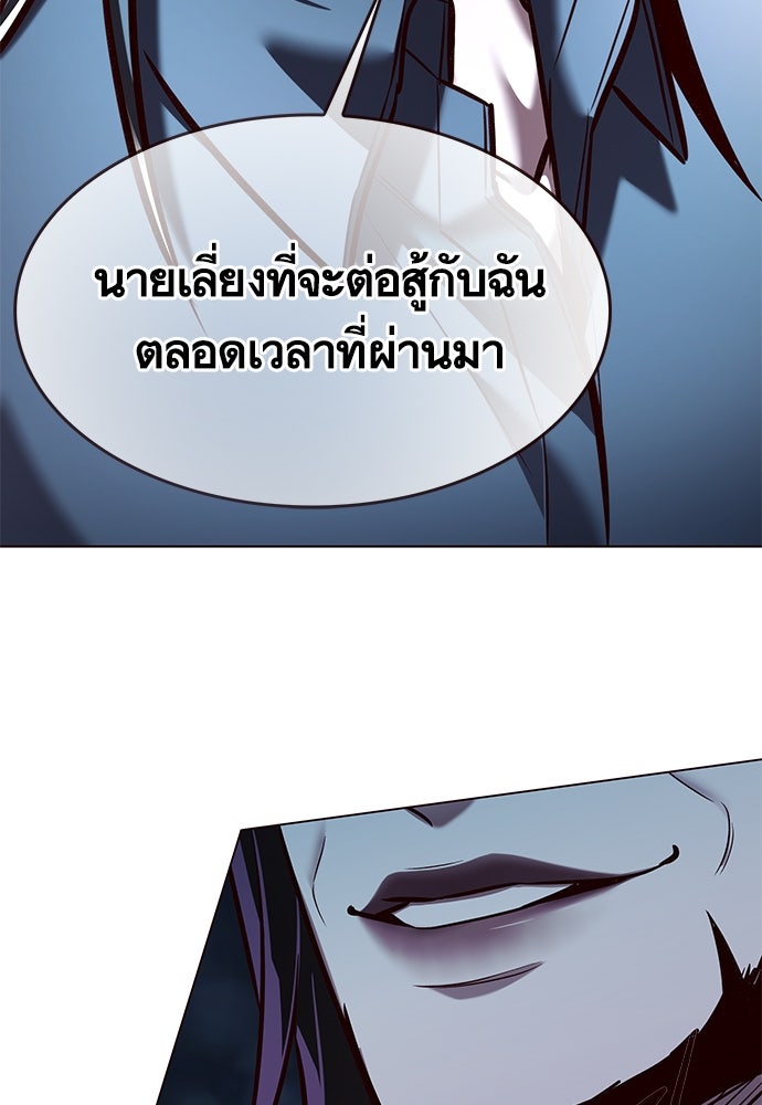 Eleceed - หน้า 35