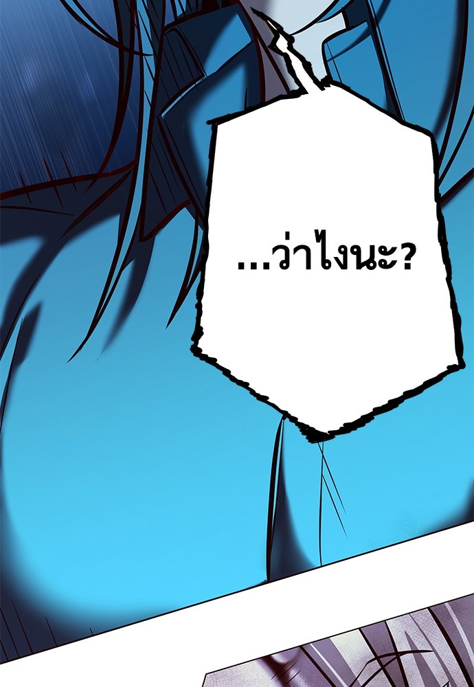 Eleceed - หน้า 41
