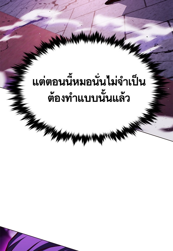 Eleceed - หน้า 44