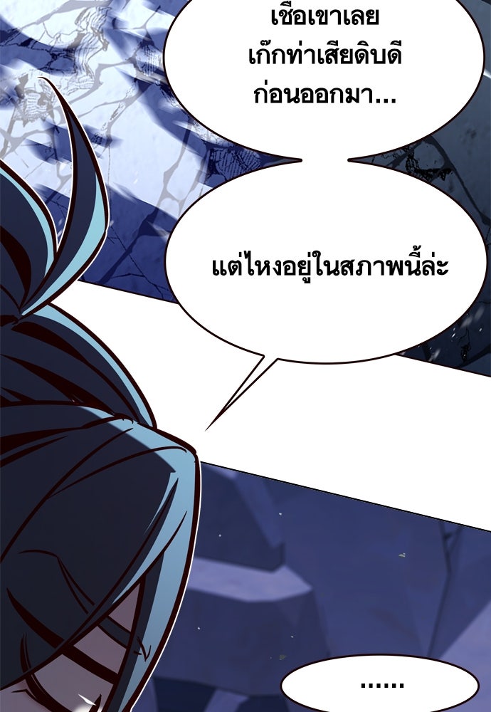 Eleceed - หน้า 5