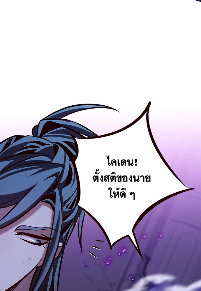 Eleceed - หน้า 72