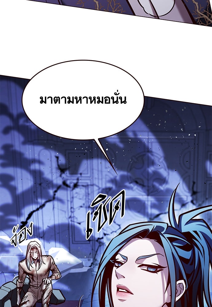 Eleceed - หน้า 9