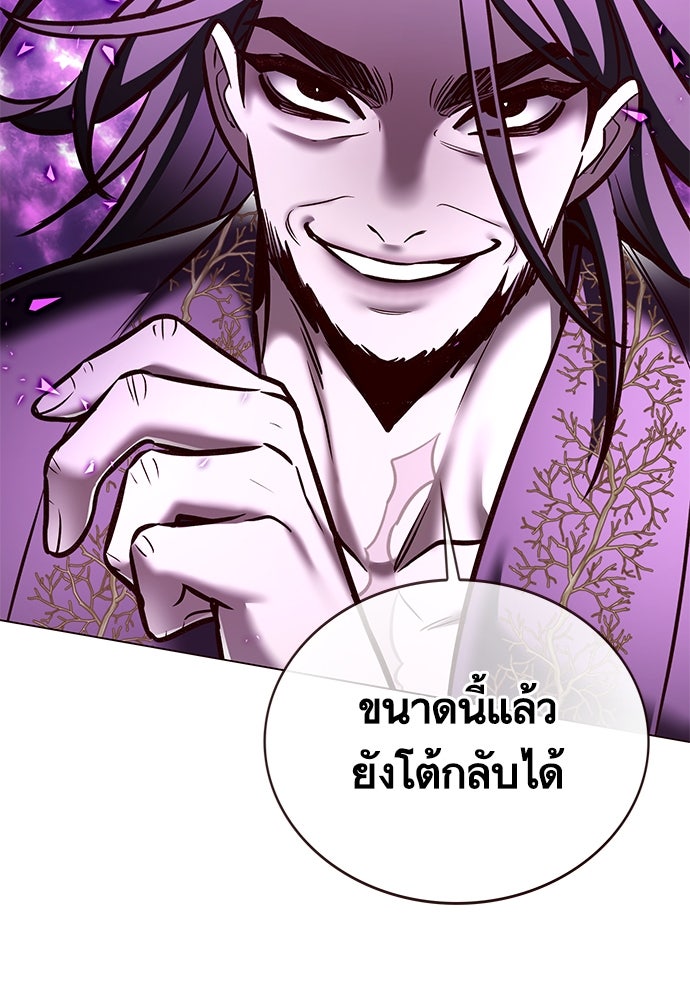 Eleceed - หน้า 97