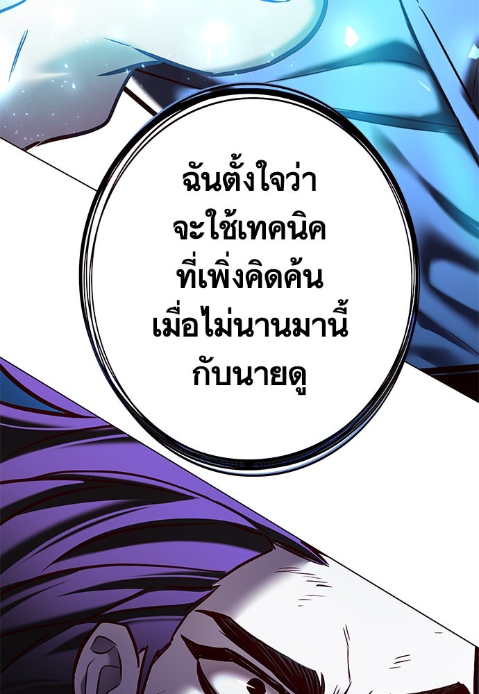 Eleceed - หน้า 102