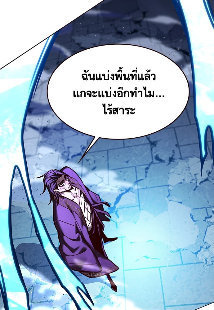 Eleceed - หน้า 113
