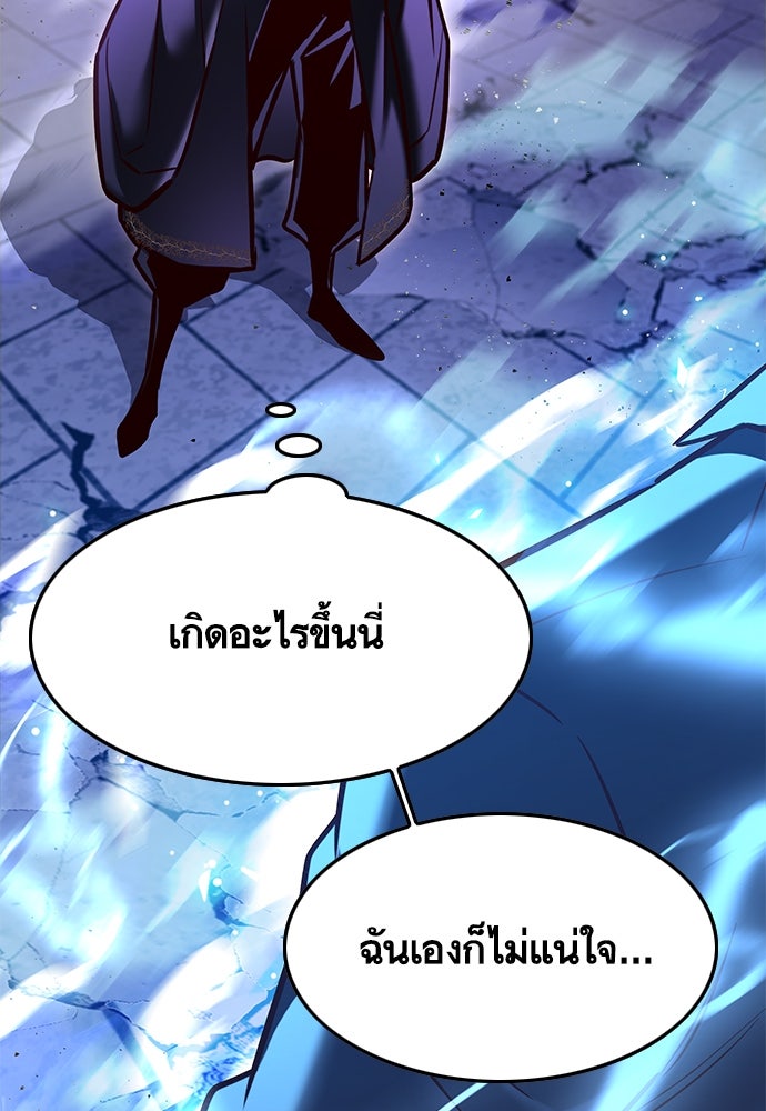 Eleceed - หน้า 12