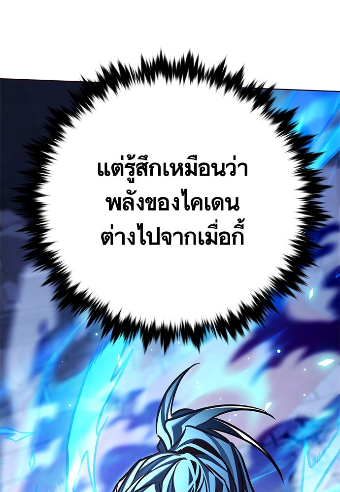 Eleceed - หน้า 14
