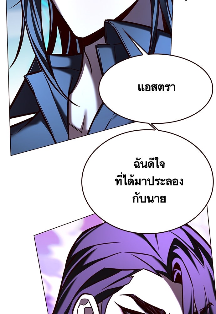 Eleceed - หน้า 17