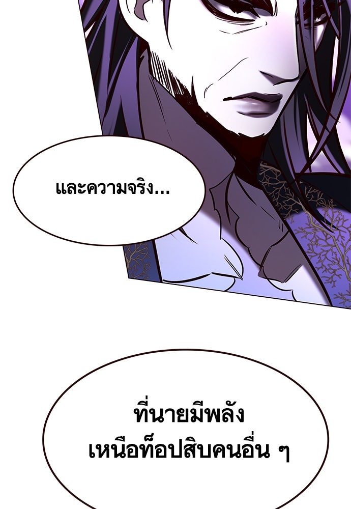 Eleceed - หน้า 18
