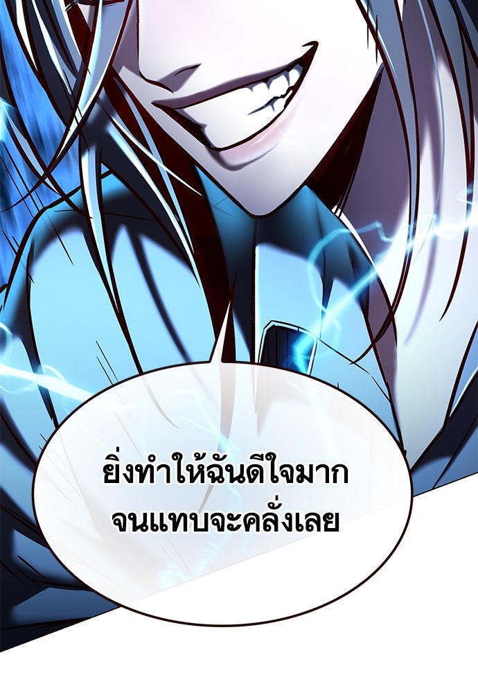 Eleceed - หน้า 20
