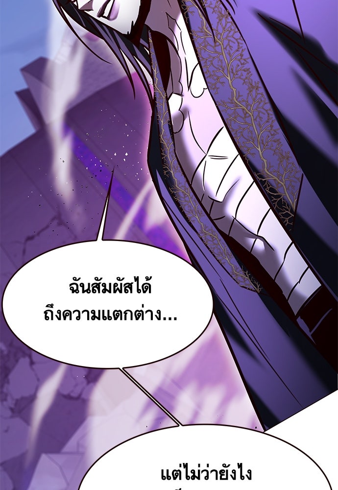 Eleceed - หน้า 23