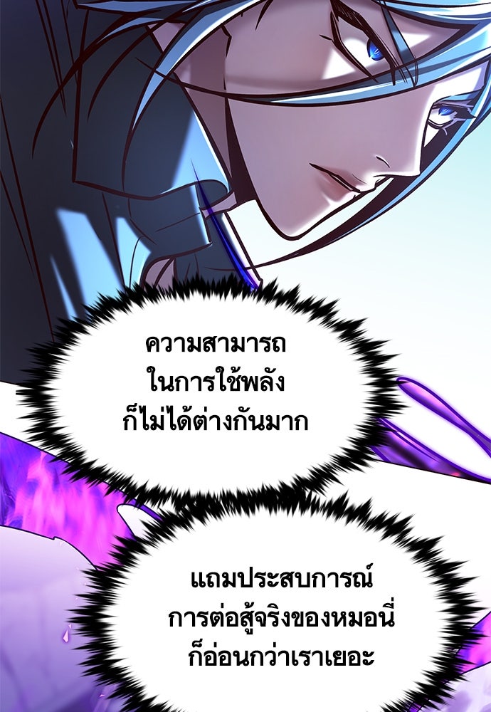 Eleceed - หน้า 54