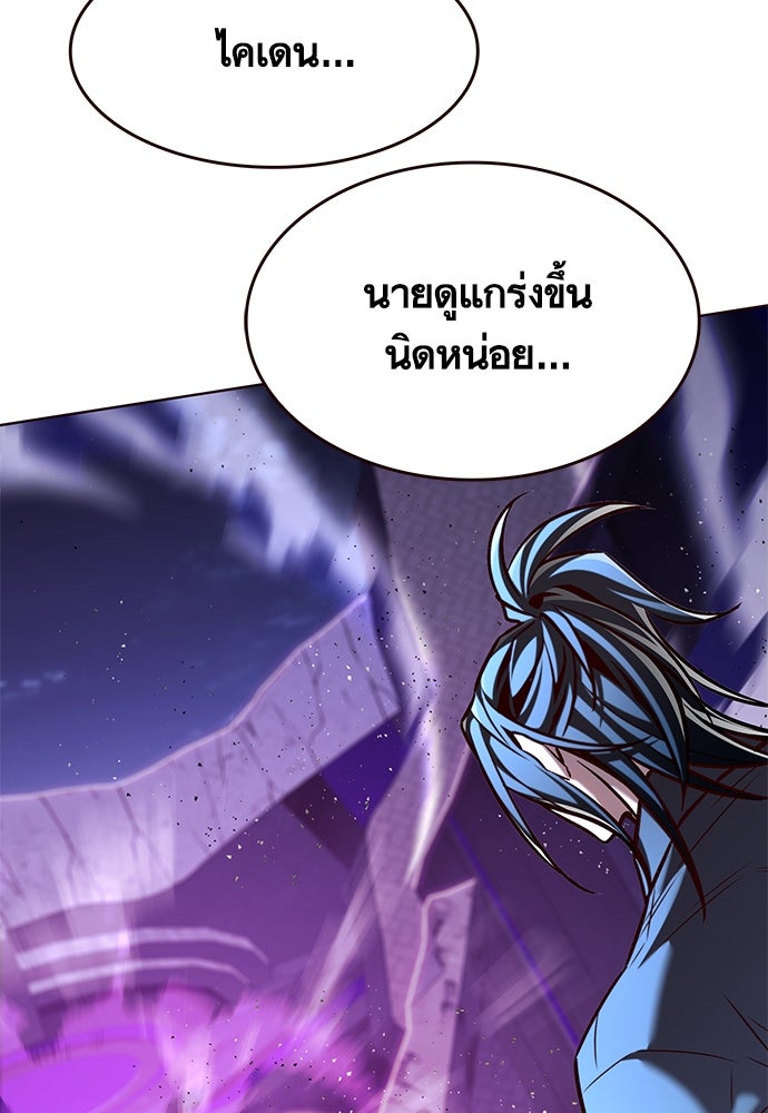 Eleceed - หน้า 59