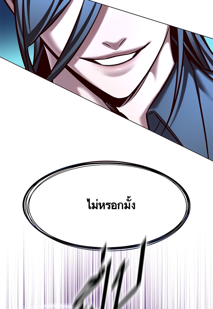 Eleceed - หน้า 61