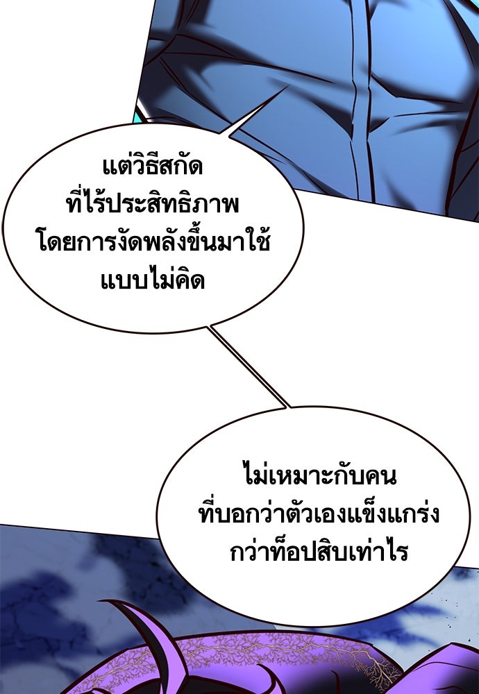 Eleceed - หน้า 77