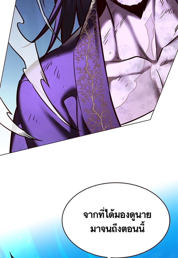 Eleceed - หน้า 91
