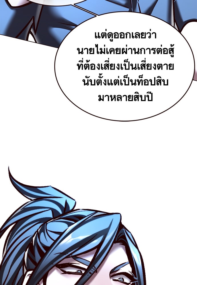 Eleceed - หน้า 93
