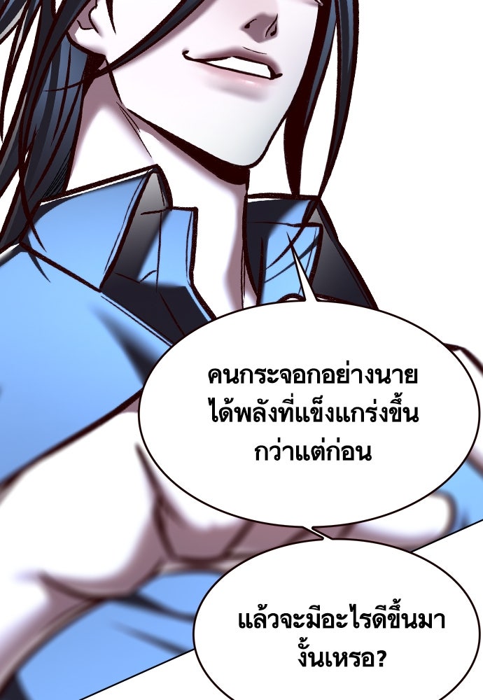 Eleceed - หน้า 94