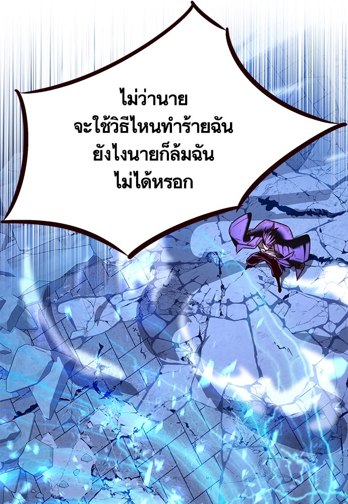 Eleceed - หน้า 97