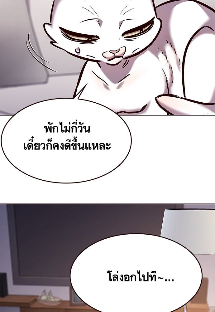 Eleceed - หน้า 71