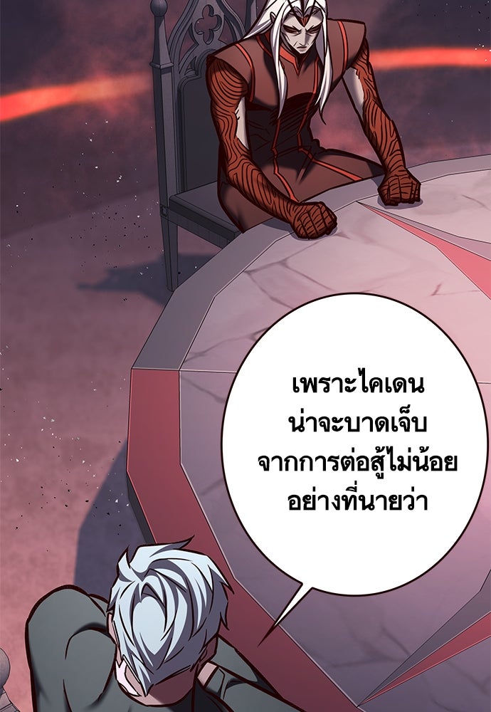 Eleceed - หน้า 33