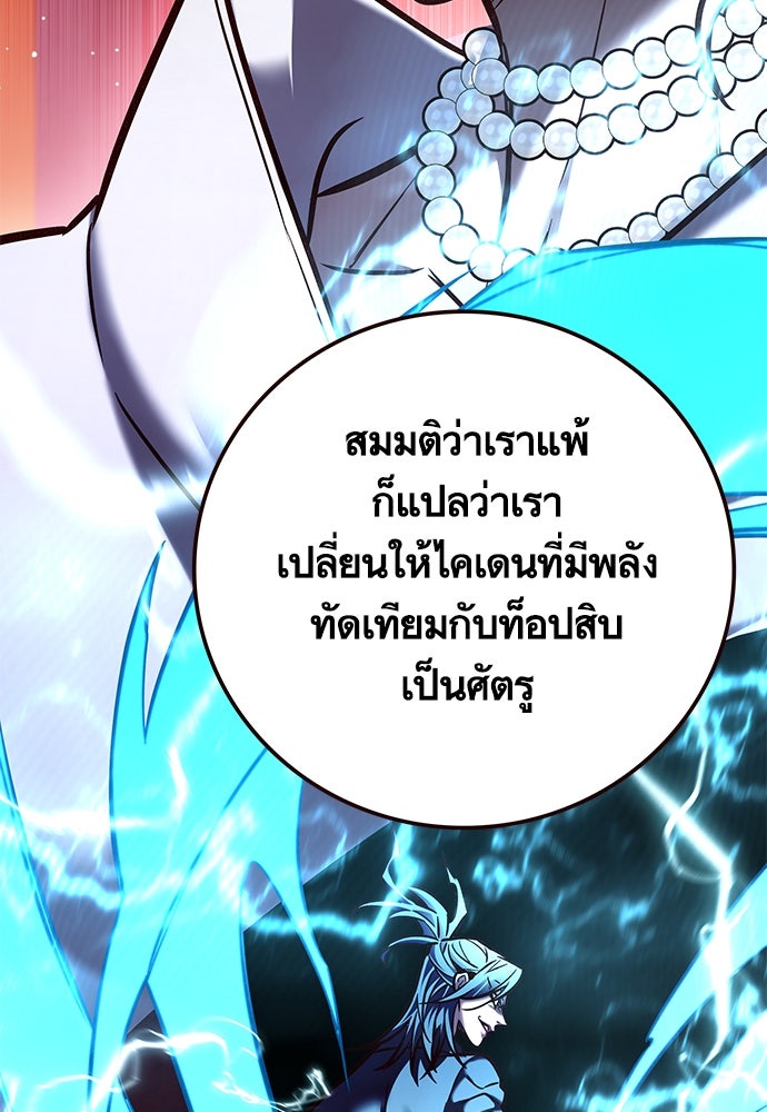 Eleceed - หน้า 41