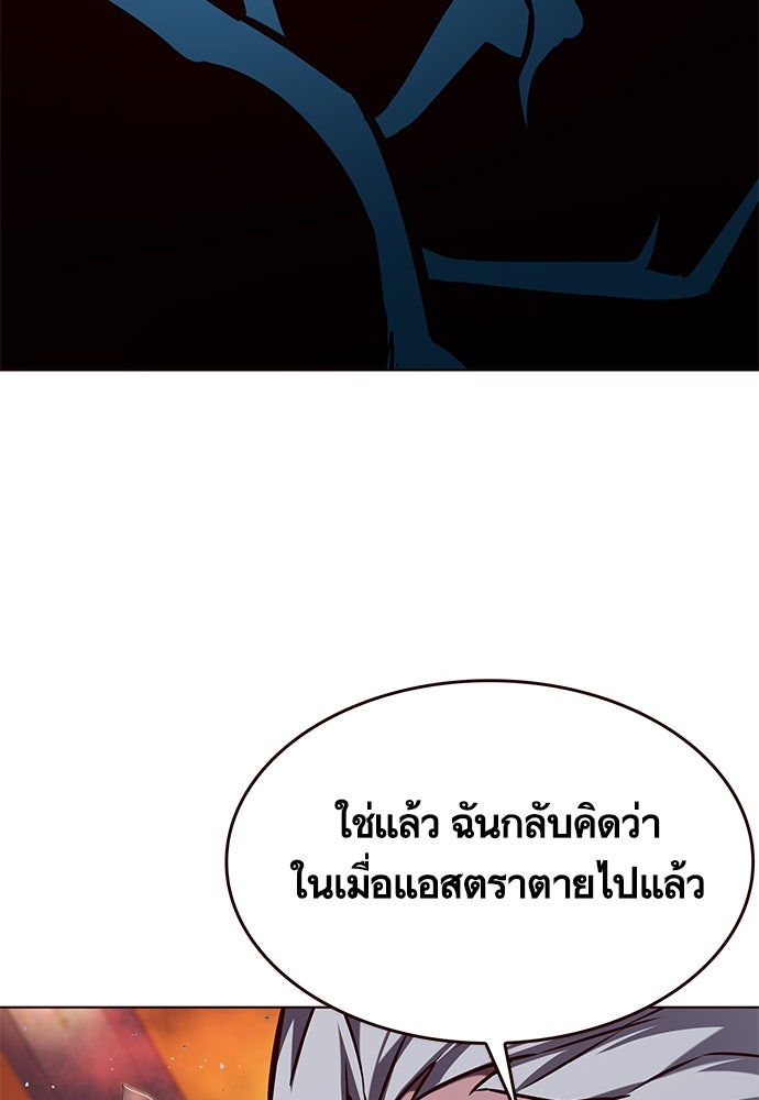 Eleceed - หน้า 44