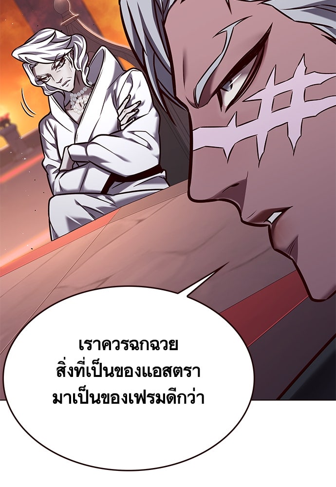 Eleceed - หน้า 45