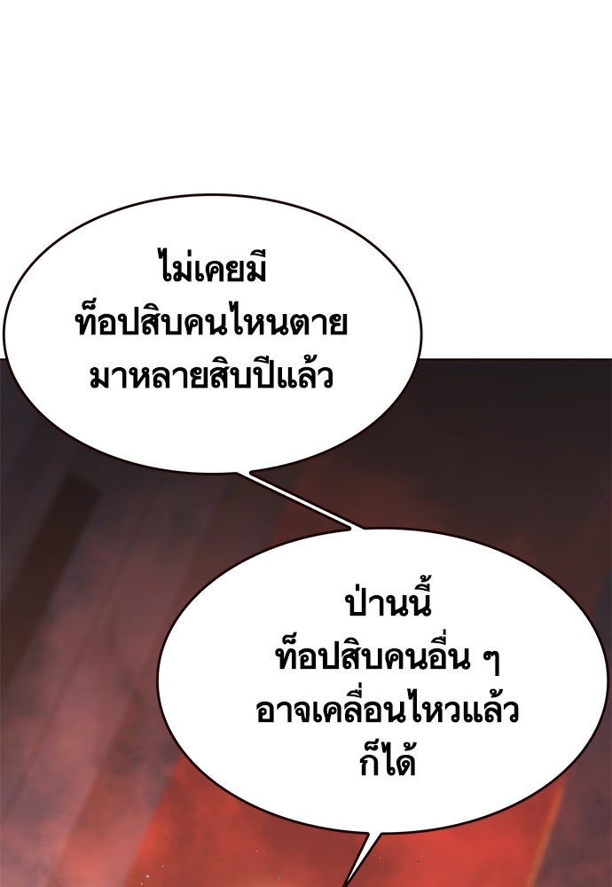Eleceed - หน้า 46