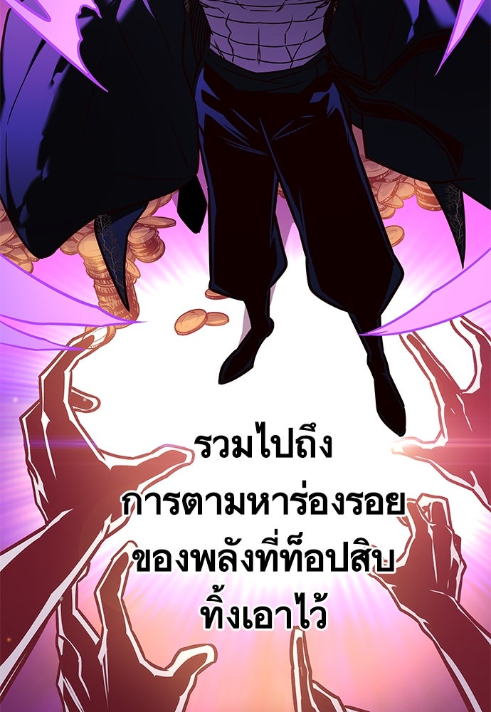 Eleceed - หน้า 49