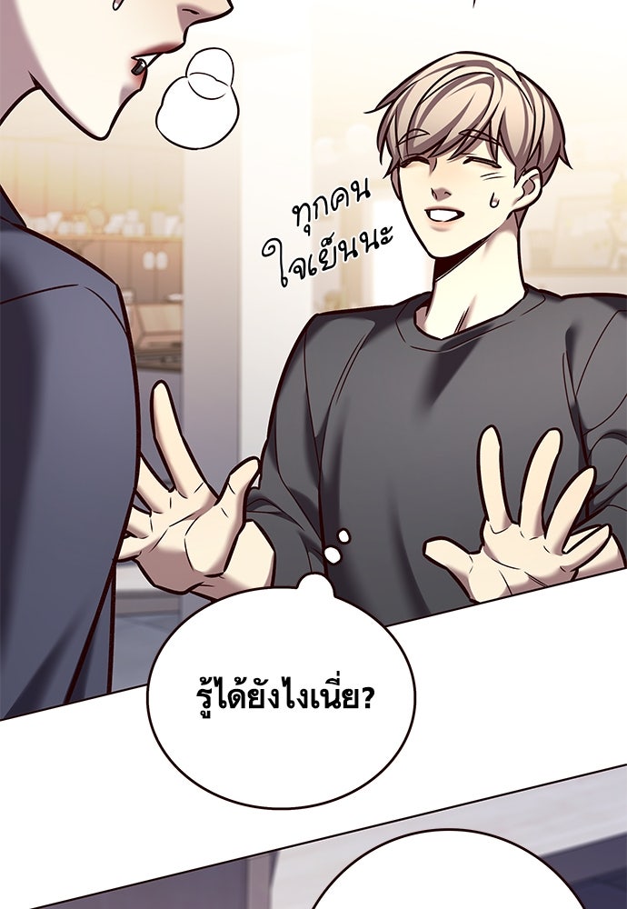 Eleceed - หน้า 65