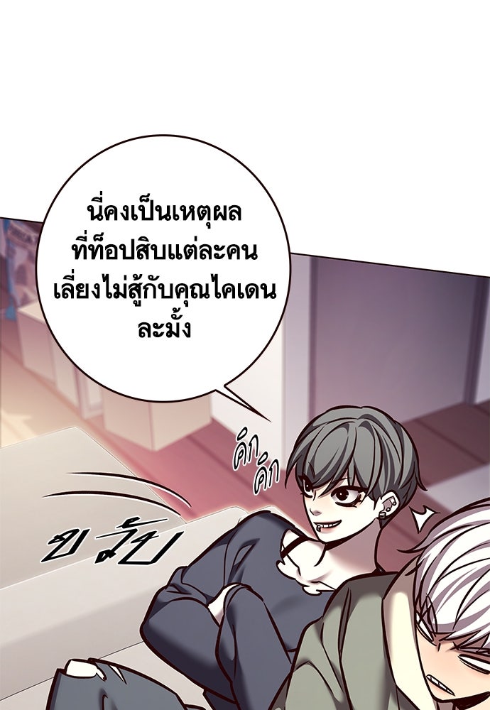 Eleceed - หน้า 68