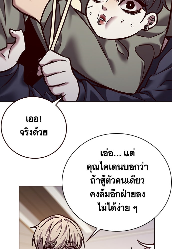 Eleceed - หน้า 72