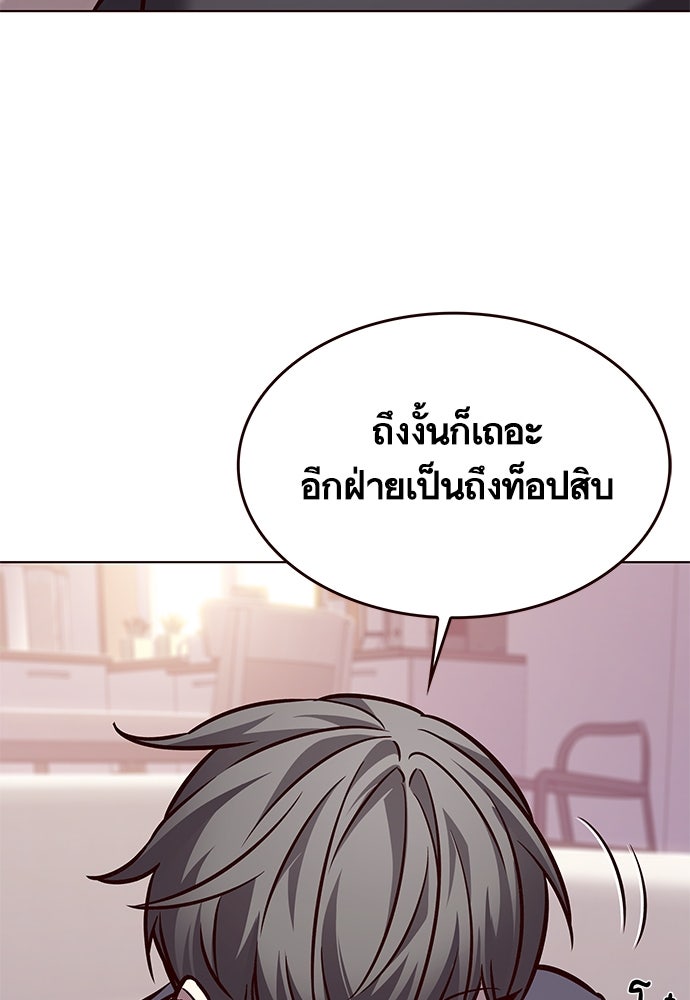 Eleceed - หน้า 75