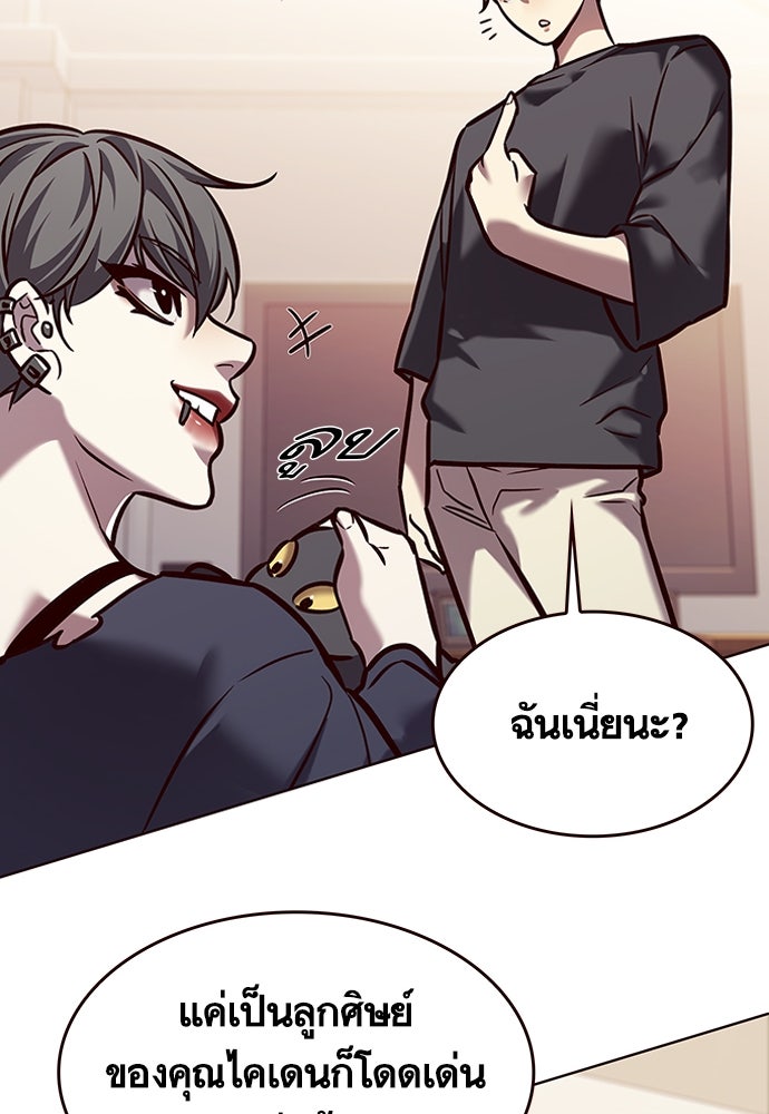 Eleceed - หน้า 80