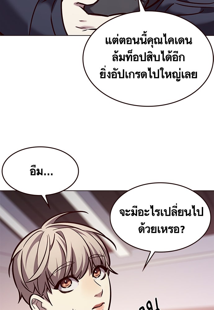 Eleceed - หน้า 82