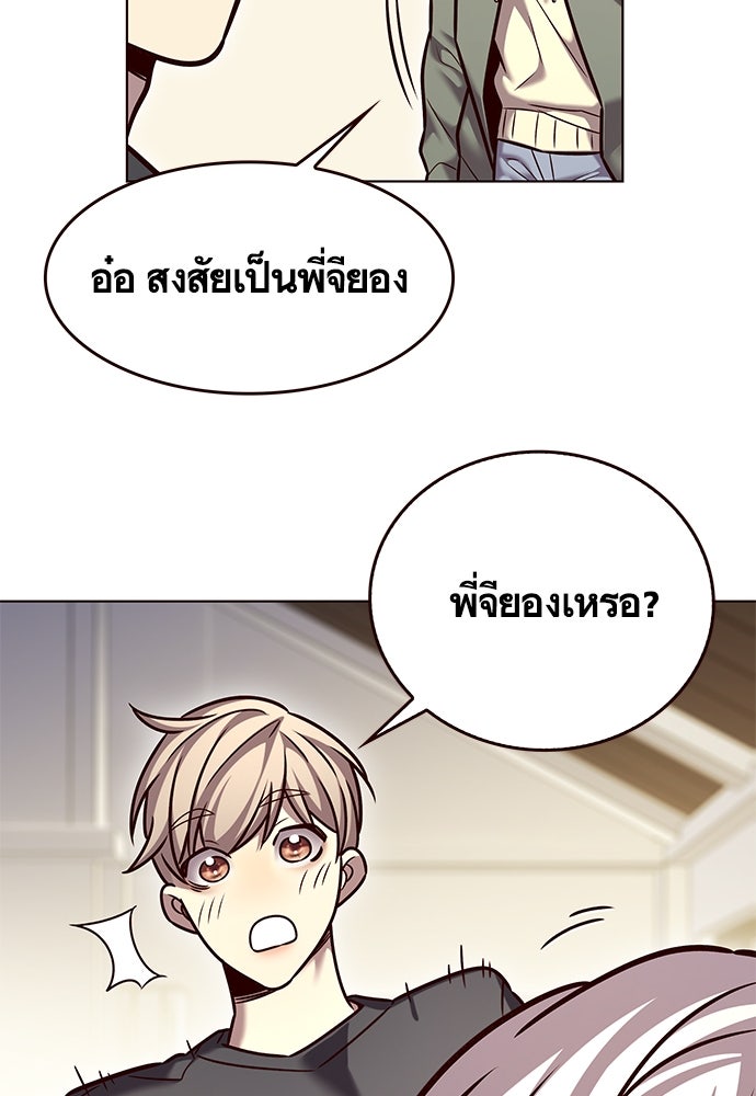 Eleceed - หน้า 86