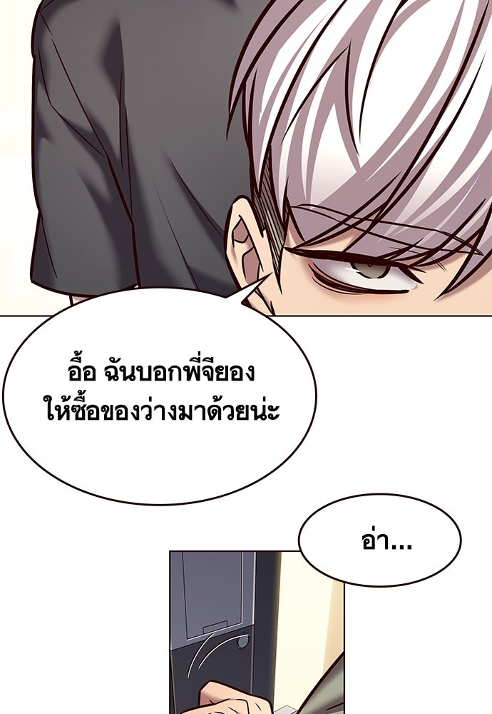 Eleceed - หน้า 87