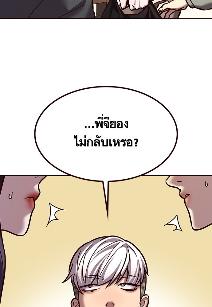 Eleceed - หน้า 92