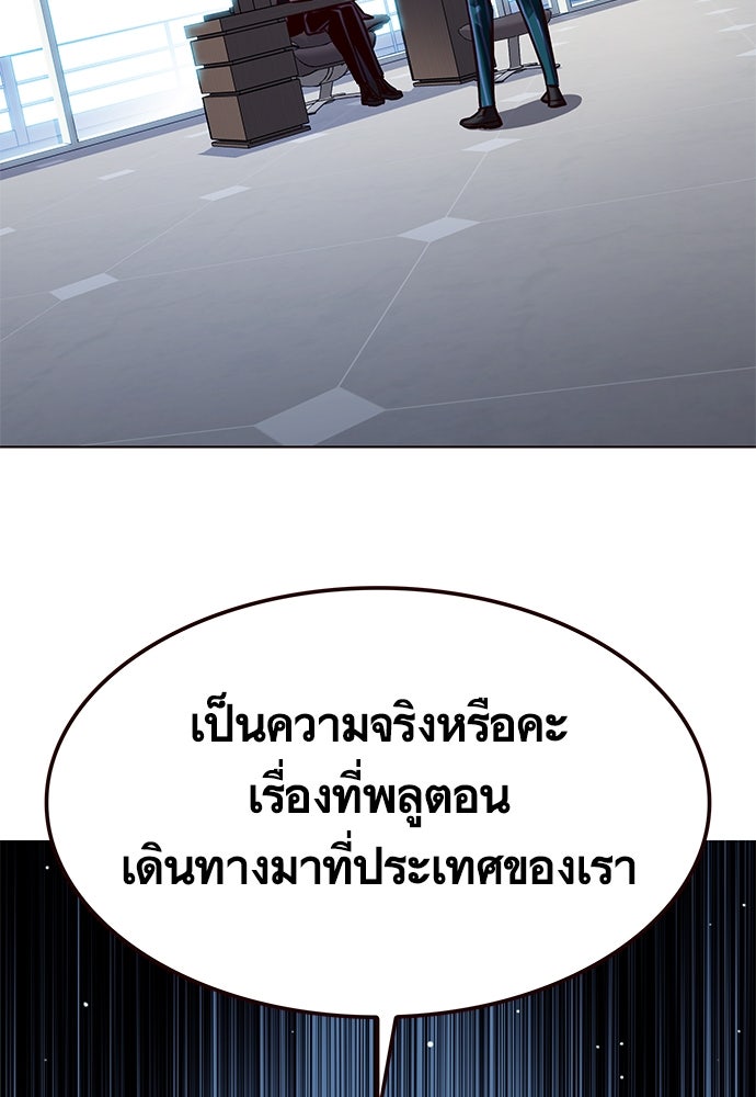 Eleceed - หน้า 3