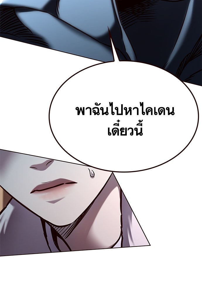 Eleceed - หน้า 45