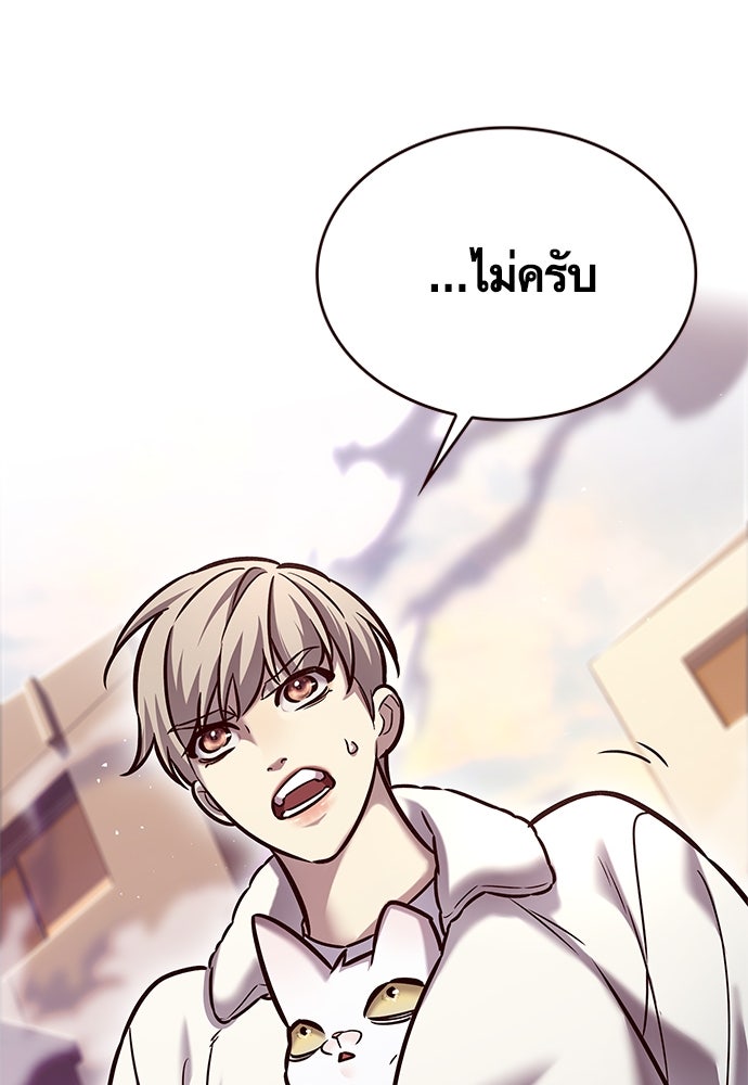 Eleceed - หน้า 46