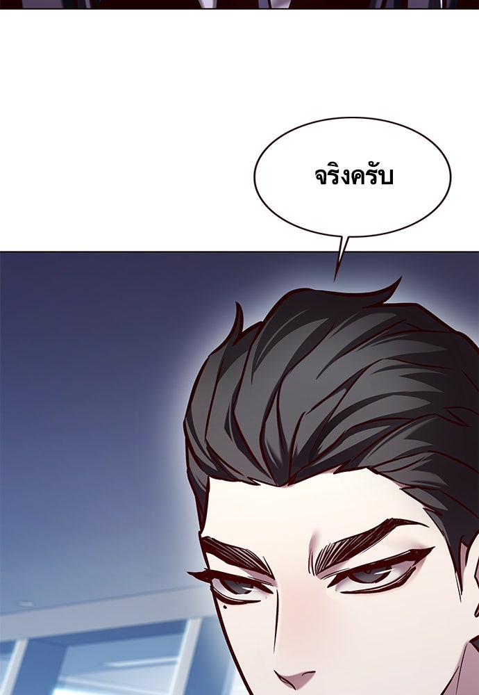 Eleceed - หน้า 5