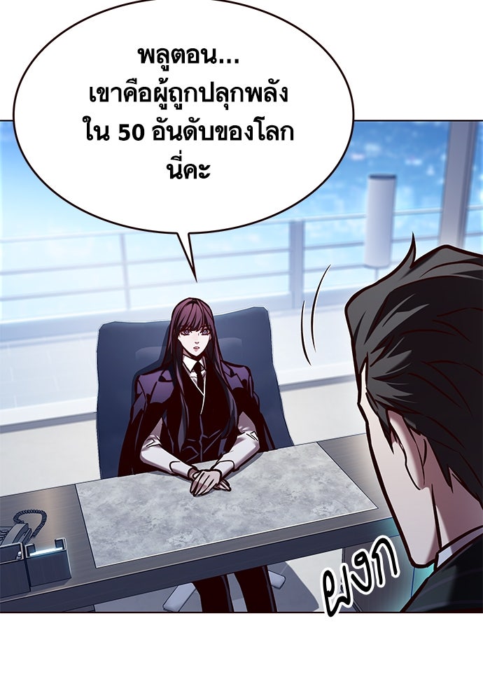 Eleceed - หน้า 7