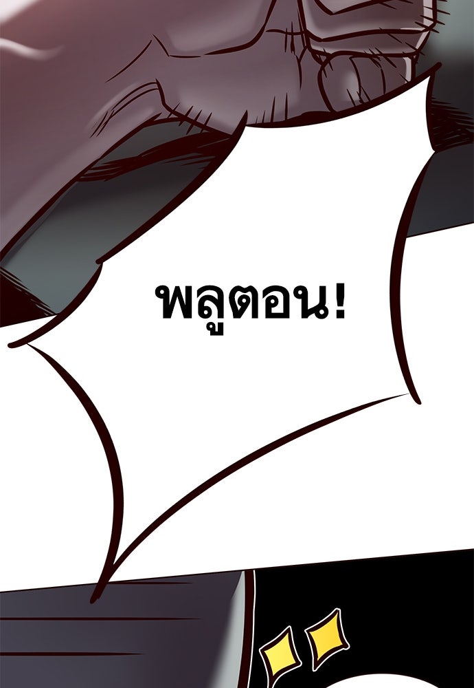 Eleceed - หน้า 71