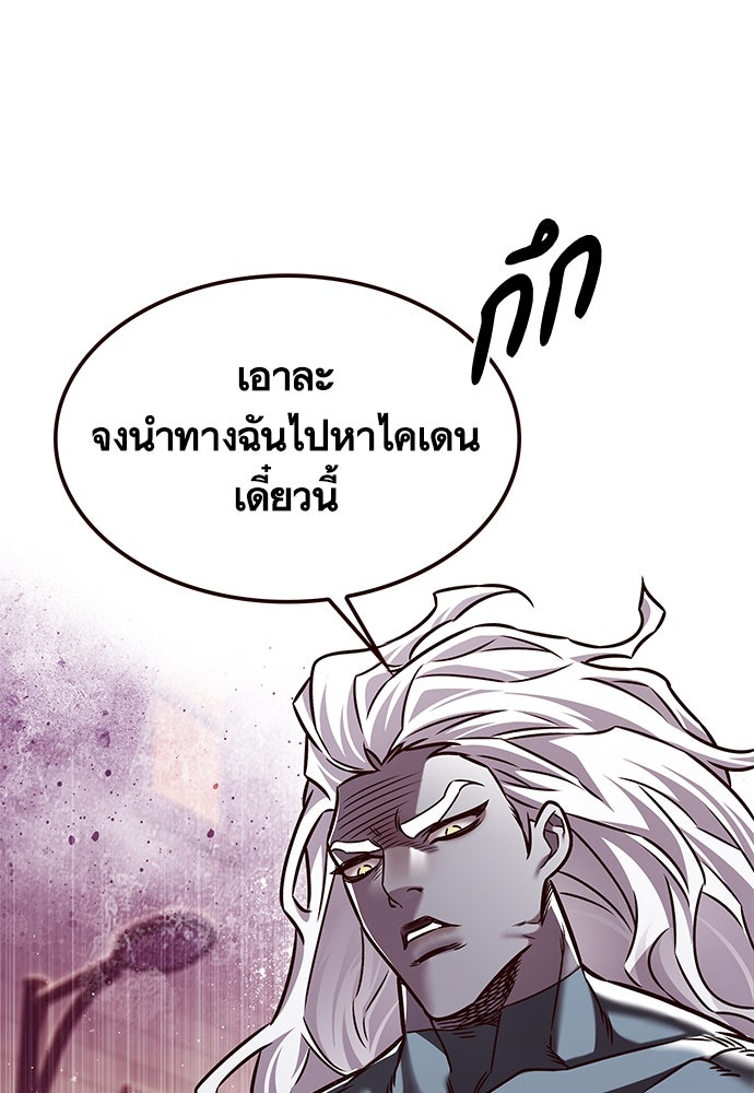 Eleceed - หน้า 73