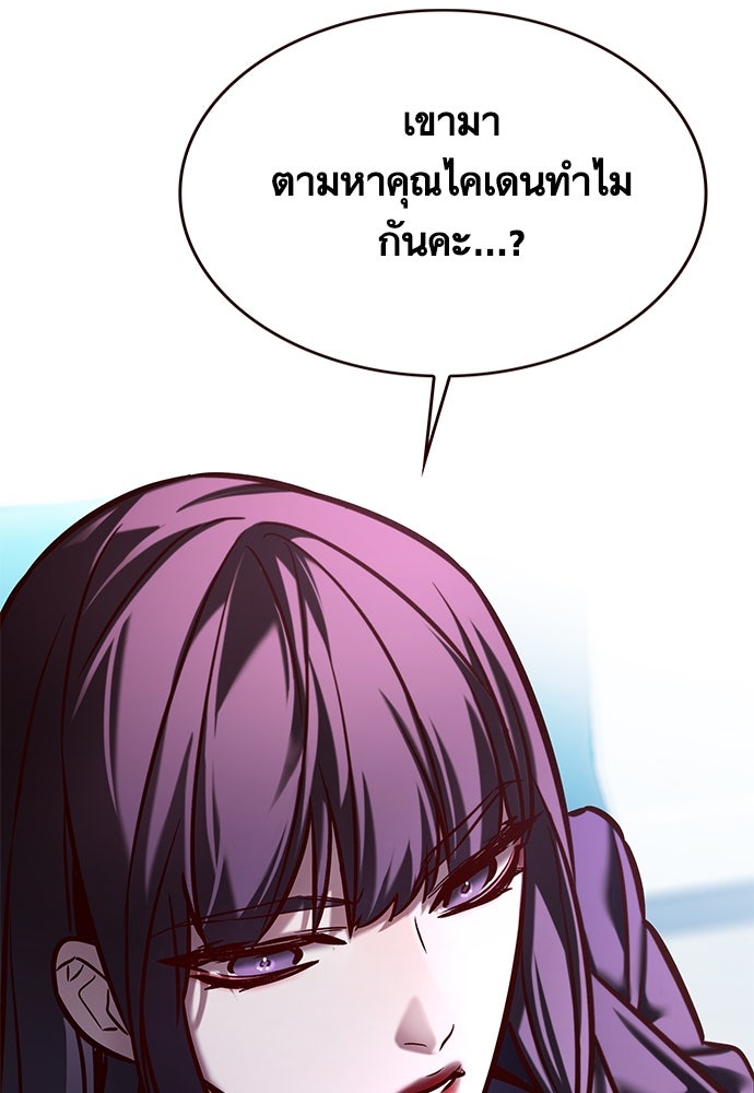 Eleceed - หน้า 8