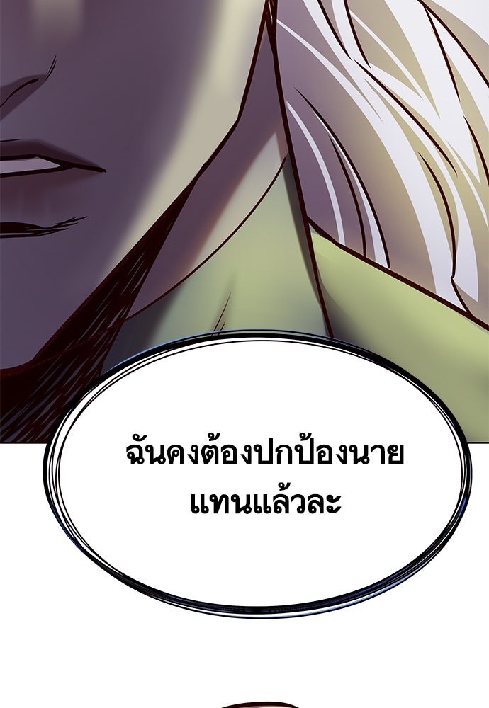Eleceed - หน้า 83